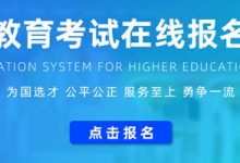 电子科技大学自考专业:关于四川自考你必须了解的10个问题-电子科技大学自考